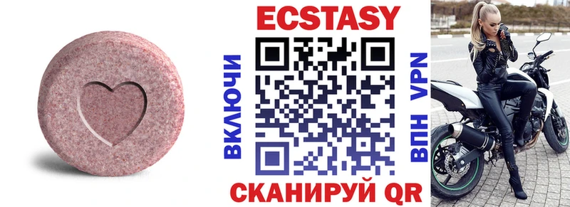 Ecstasy ешки Куртамыш
