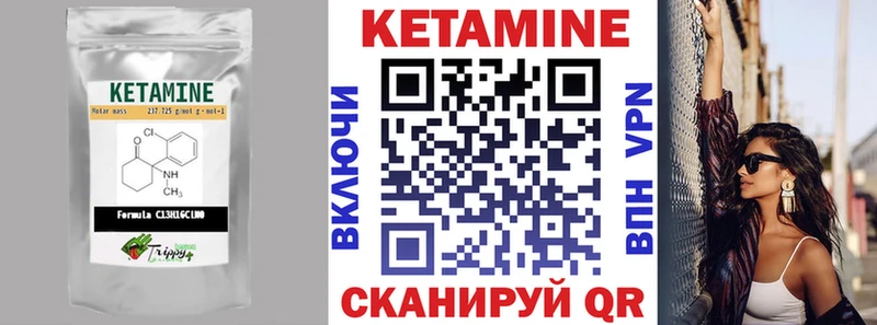 Кетамин ketamine  Куртамыш 