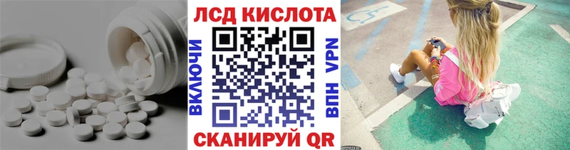 LSD-25 экстази ecstasy  blacksprut зеркало  Куртамыш 